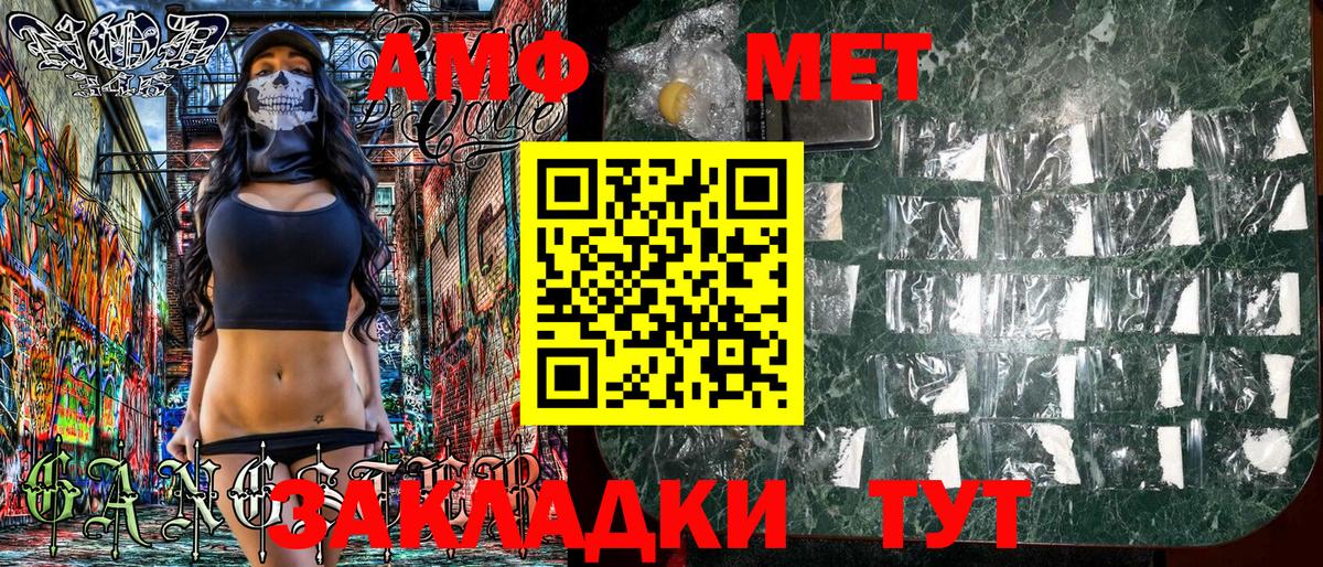 Амфетамин  площадка наркотические препараты  Вход с VPN  Томск  Амфетамин Premium 