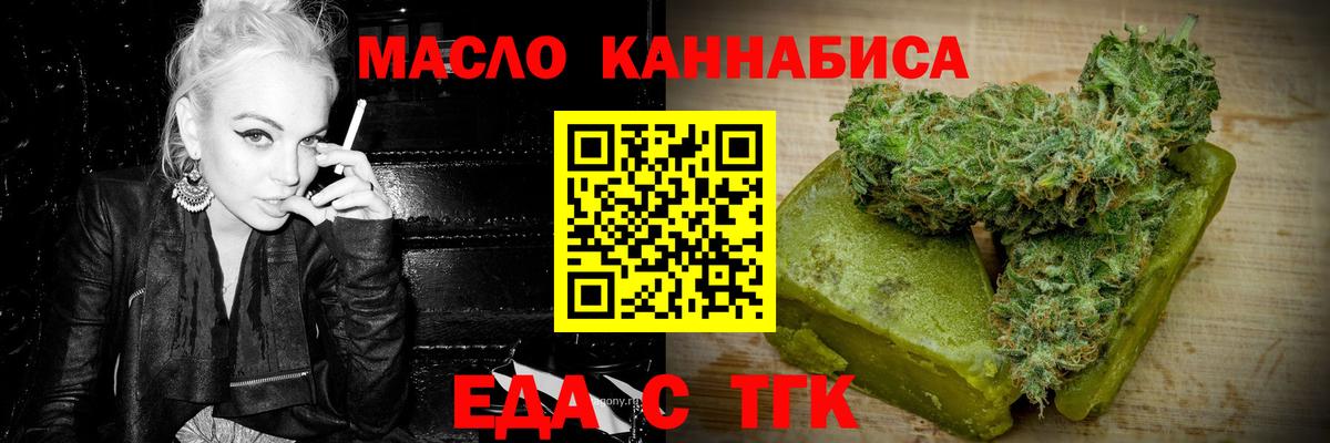 Томск  Cannafood конопля  Вход с VPN 