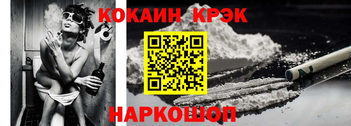 КОКАИН  Вход с VPN  КОКАИН FishScale  Томск  КОКАИН Эквадор 