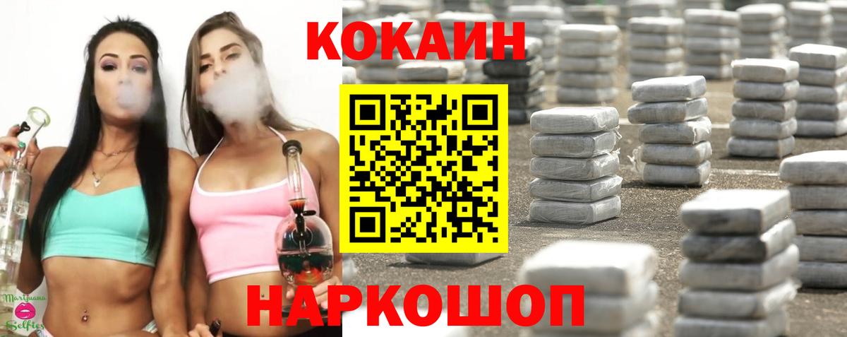 COCAIN 97% Томск