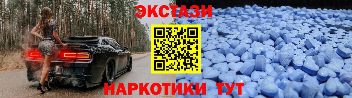 Экстази Cube  ЭКСТАЗИ TESLA  даркнет сайт  Экстази  Томск  Вход с VPN 