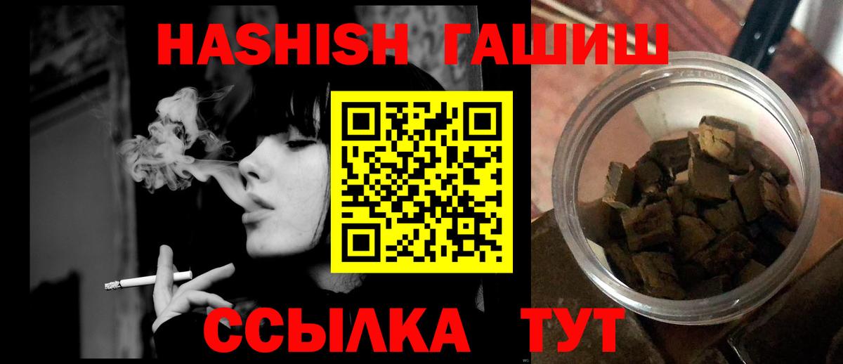 Томск  Гашиш Ice-O-Lator  Гашиш хэш  Вход с VPN 
