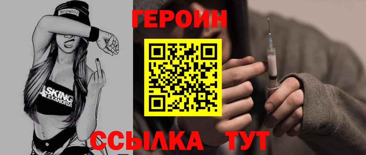 Томск  ГЕРОИН Афган  Вход с VPN 