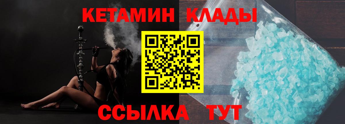 КЕТАМИН ketamine  Вход с VPN  Томск  Кетамин VHQ 