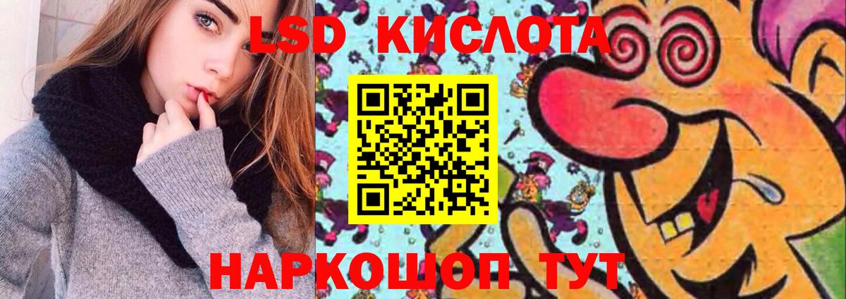 Лсд 25 экстази ecstasy  Вход с VPN  Томск 