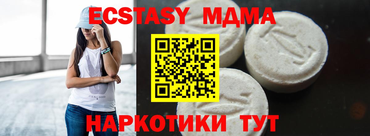 МДМА кристаллы  Вход с VPN  Томск  MDMA Molly 