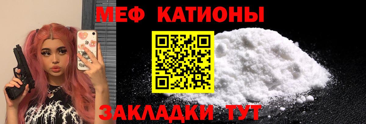 МЕФ  Вход с VPN  Томск  Мефедрон mephedrone  Меф 