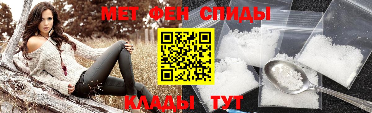 Томск  МЕТАМФЕТАМИН Декстрометамфетамин 99.9%  Вход с VPN 