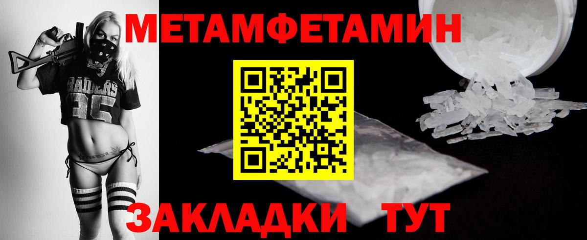 МЕТАМФЕТАМИН Декстрометамфетамин 99.9% Томск