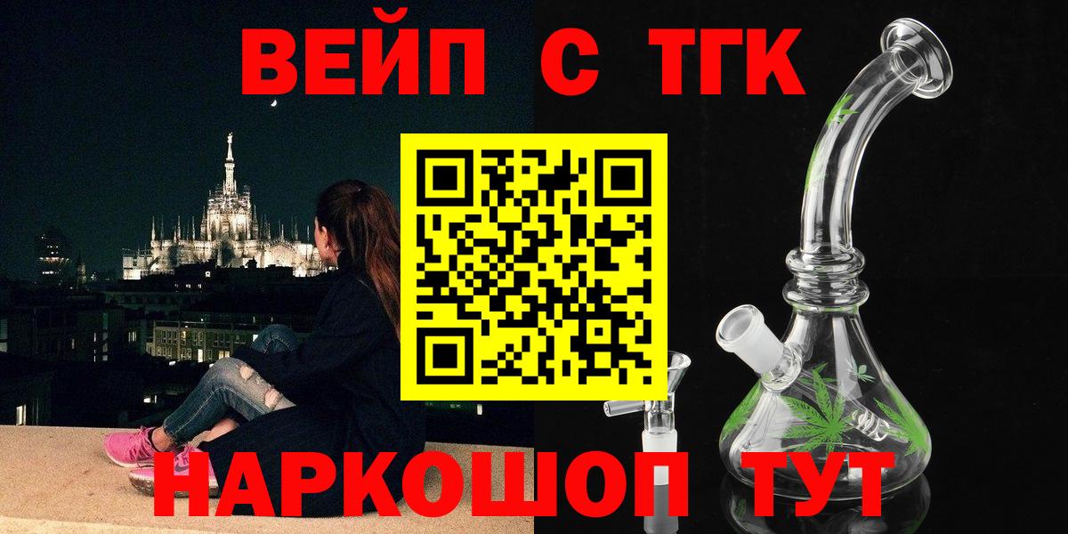 Дистиллят ТГК жижа Томск